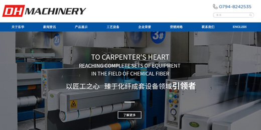 化纖紡絲機、化纖機械設備